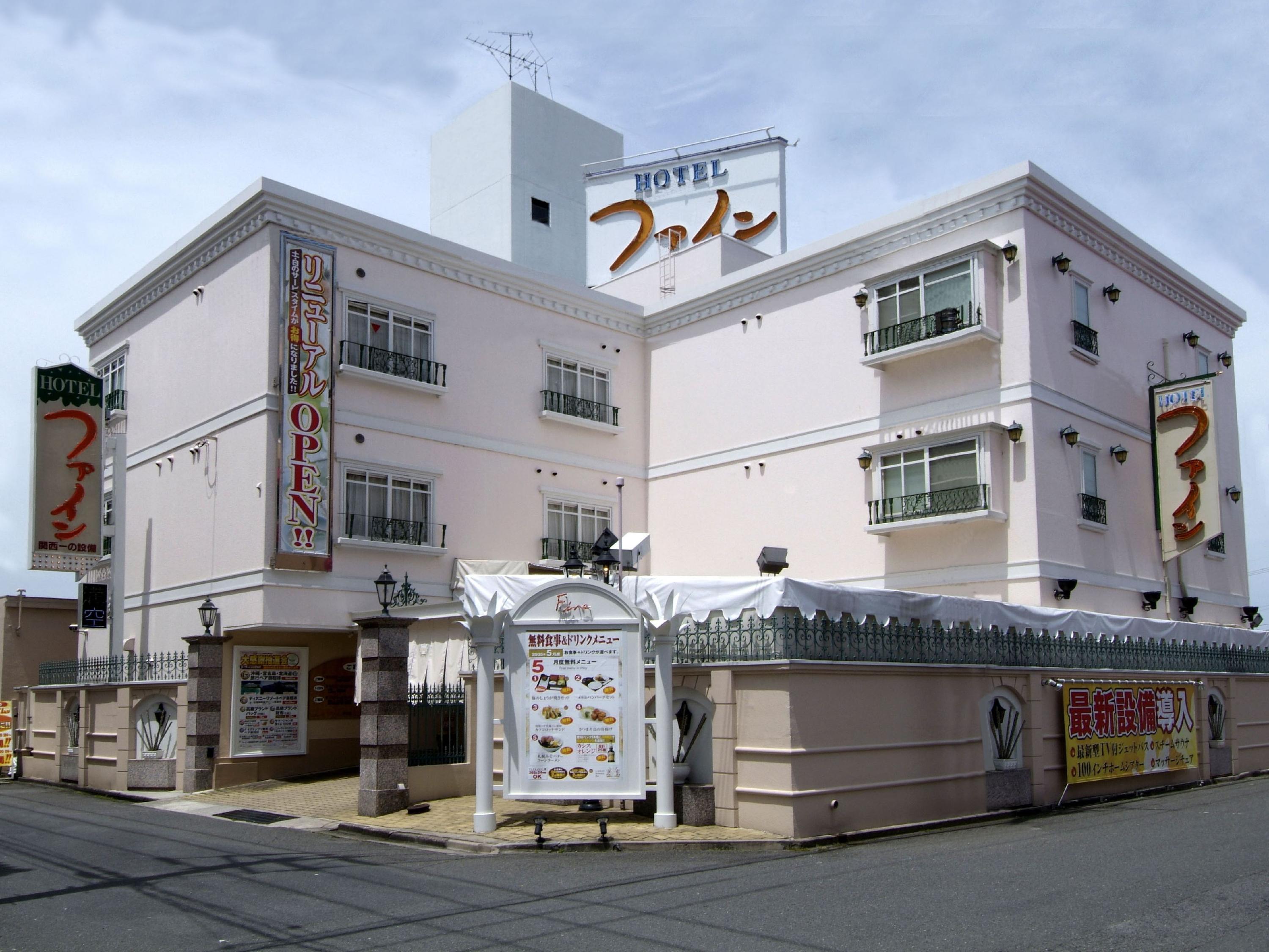 โรงแรมไฟน์ บิวะโกะ - สำหรับผู้ใหญ่เท่านั้น Moriyama ภายนอก รูปภาพ