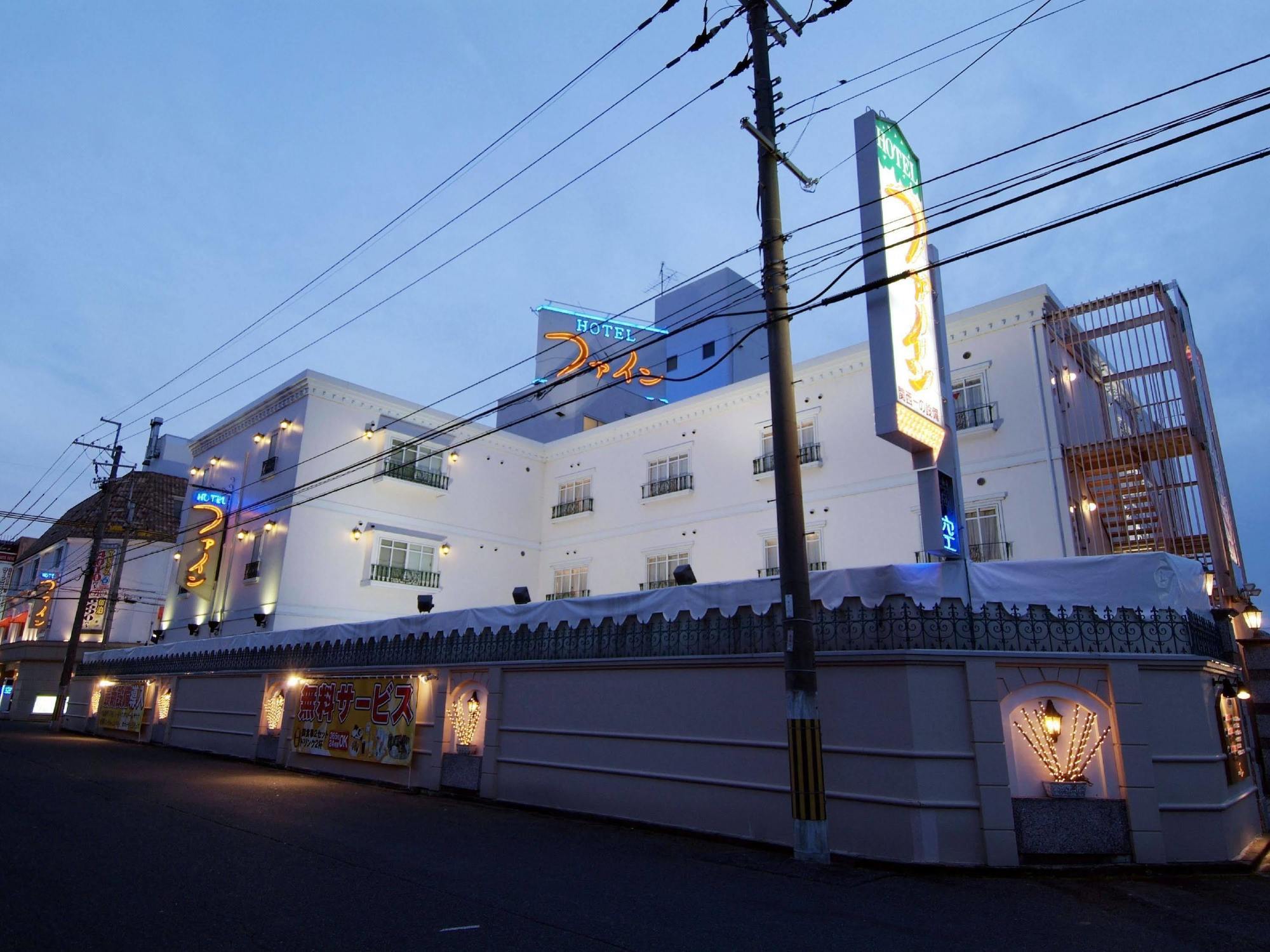 โรงแรมไฟน์ บิวะโกะ - สำหรับผู้ใหญ่เท่านั้น Moriyama ภายนอก รูปภาพ
